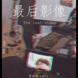 The Last Video (2024)