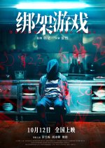 Welcome to the Game Chinese Movie photo
