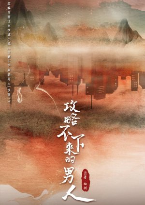 Gong Lve Bu Xia Lai De Nan Ren () poster