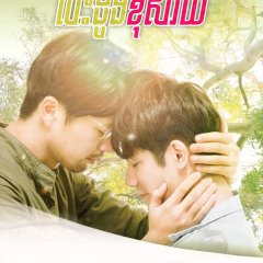 HIStory2: Right or Wrong Taiwanese Drama photo