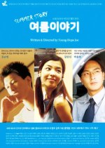 Summer Story Korean Movie photo