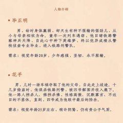 The Return of the Lame Hero Chinese Movie photo