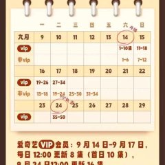 Mr. Pei Loves Her So Much Season 2 Chinese Drama photo