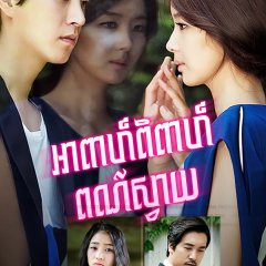 To My Beloved Korean Drama photo