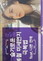 Woman Playbook Korean Drama photo