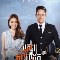 My Hero Series: Under the Bird’s Wings Thai Drama photo