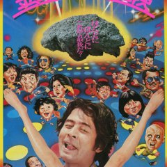 The Adventures of Kosuke Kindaichi Japanese Movie photo