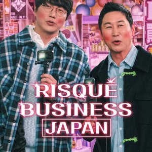 Risqué Business: Japan (2023)