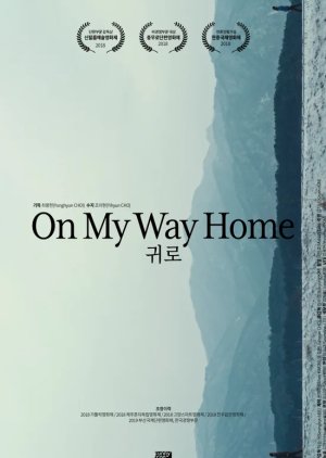 On My Way Home (2018) poster