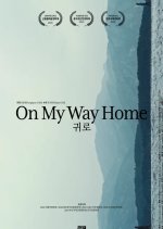 On My Way Home Korean Movie(2018) photo