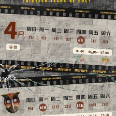 Thirteen Years of Dust Chinese Drama photo