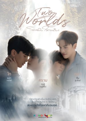 Two Worlds (2024) poster