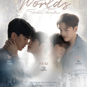 Two Worlds (2024)