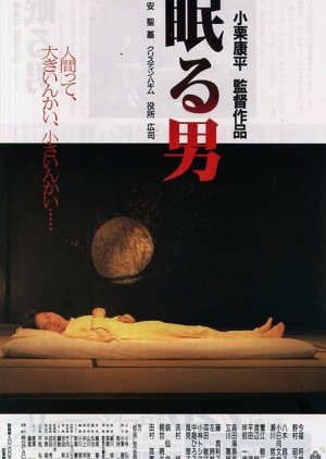 Sleeping Man (1996) poster