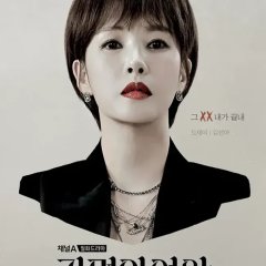 Queen of Masks Korean Drama photo