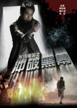 Uncover Inside Story Chinese Movie photo