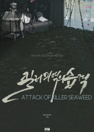 Attack of Killer Seaweed (2018) poster