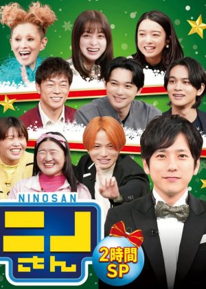 Ninosan Special: Christmas Derby 2021 (2021) poster