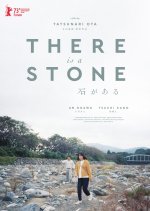 There Is a Stone Japanese Movie photo