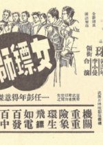 The Woman Guard Hong Kong Movie photo