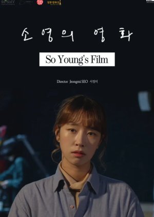 So Young's Film (2019) poster