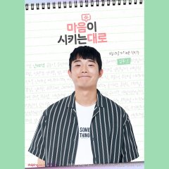 As Your Heart Tells Korean Drama photo