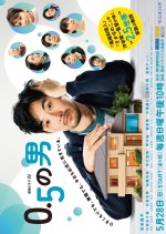 The Man of 0.5 Japanese Drama photo