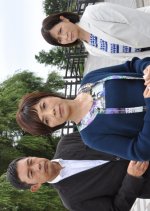 Tokushu Hanzai-ka Hanashima Wataru 2 Japanese Drama photo