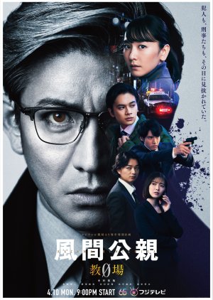 Kyojo (2023) poster