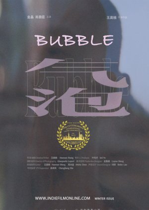 Bubble (2020) poster
