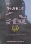 Bubble