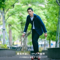 Best Interest Season 2: Decisive Interest Taiwanese Drama photo