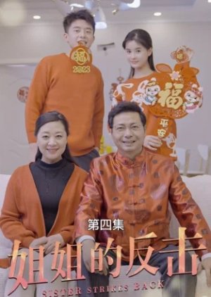 Sister Strikes Back (2023) - MyDramaList