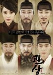 The Face Reader korean movie review