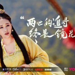 The Legends of Changing Destiny Chinese Drama photo