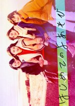 Hajimete no yo Asobi Japanese Movie photo