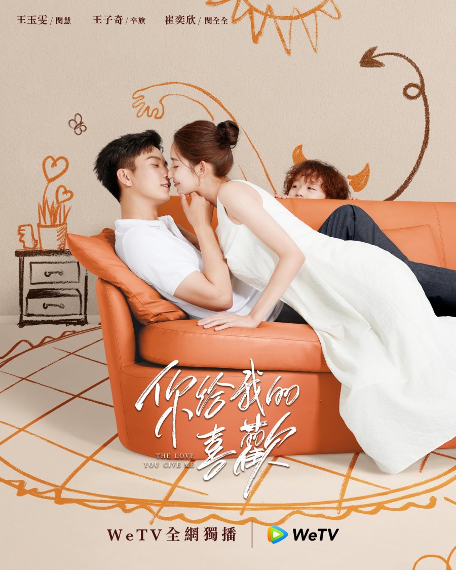 image poster from imdb, mydramalist - ​The Love You Give Me (2023)