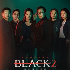 Black Season 2: Soul Destroyers Korean TV Program photo