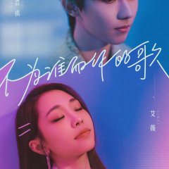 Infinity and Beyond 2023 Chinese TV Program photo