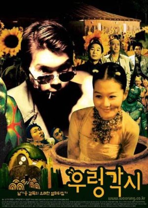 Cho Yun Fat Boy Meets Brownie Girl (2002) poster