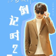 Love Star Chinese Drama photo