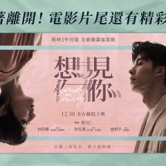 Someday or One Day: The Movie Taiwanese Movie photo