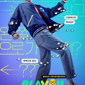 Play You (2022)