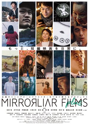 Mirrorliar Films Plus (2021) poster