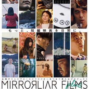 Mirrorliar Films Plus (2021)