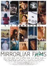 Mirrorliar Films Plus Japanese Movie photo