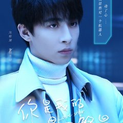 Love Star Chinese Drama photo