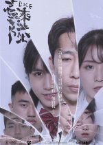 Dice Chinese Movie photo