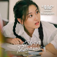 My Precious Thai Movie photo