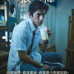 Bad Education Taiwanese Movie photo